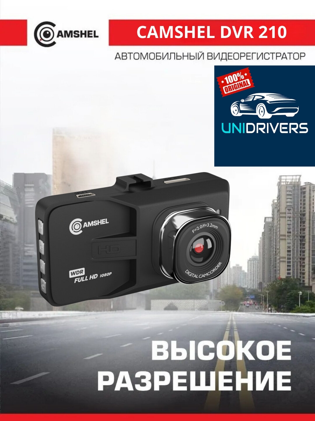 Видеорегистратор "Camshel" DVR 210, Full HD, 2 камеры, детектор движения, встроенный динамик