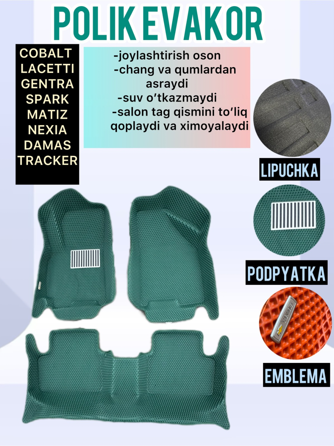 Напольный коврик, Evacor, полик Кобальт, автополики, ковер, автомобильный напольный коврик, автомобильный коврик