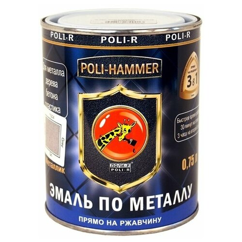 Эмаль ПО ржавчине металлик Poli-Hammer серая 0,75л