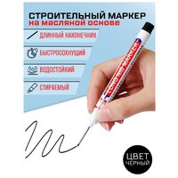 Лучшие Маркеры для резины