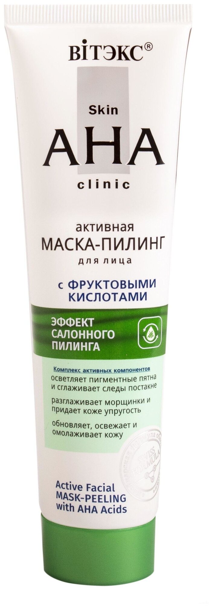 Витэкс маска-пилинг для лица Skin AHA Clinic Активная с фруктовыми кислотами 100 мл