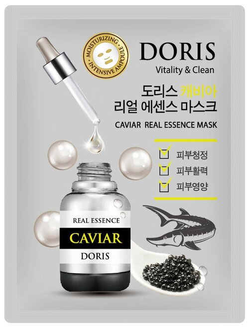 Doris Тканевая маска для лица с экстрактом черной икры Caviar Real Essence Mask, 25мл