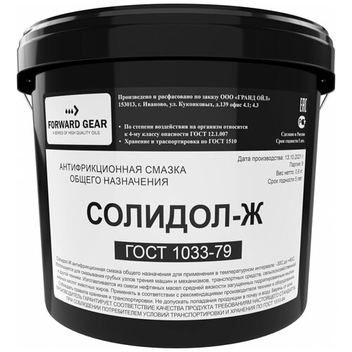 Смазка солидол Жировой 900г ярославские смазки СС-800