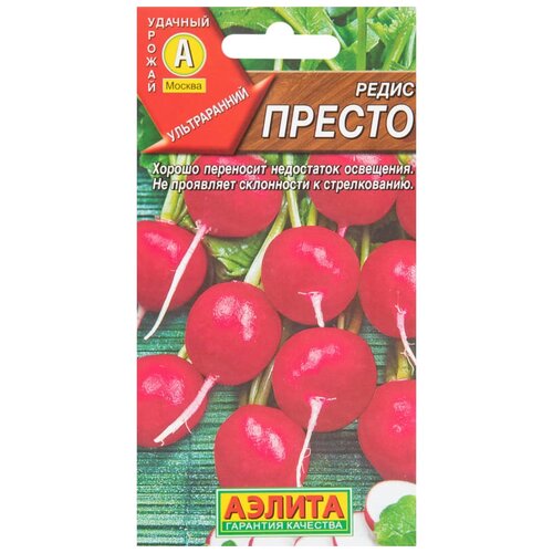 Семена. Редис "Престо"