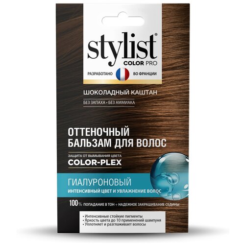 Оттеночный бальзам д/волос STYLIST COLOR PRO 50мл Шоколадный каштан NEW