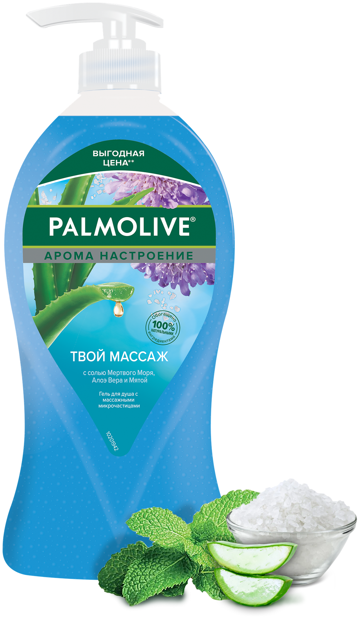 Гель для душа Palmolive Твой массаж, 250 мл - фото №4
