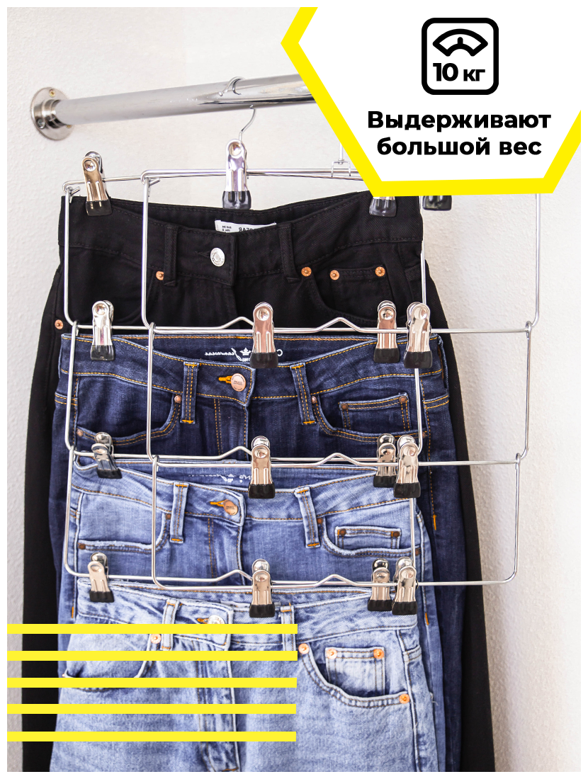 Вешалка для юбок и брюк PlastON, многоуровневая, 1 шт., черная - фотография № 10