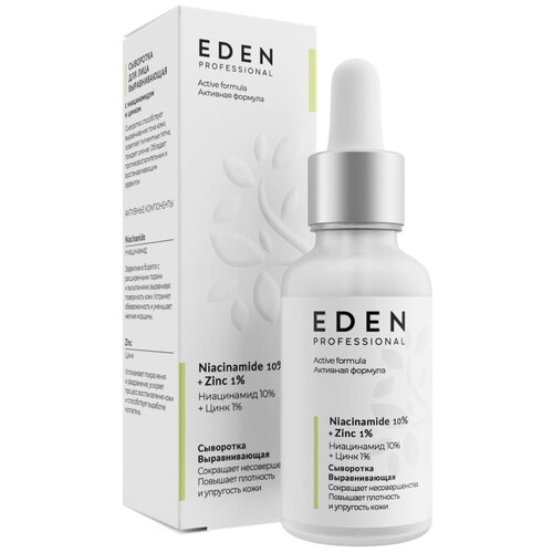 EDEN PROFESSIONAL сыворотка для лица выравнивающая, осветляющая, против пигментных пятен и высыпаний с ниацинамидом и цинком 30 мл