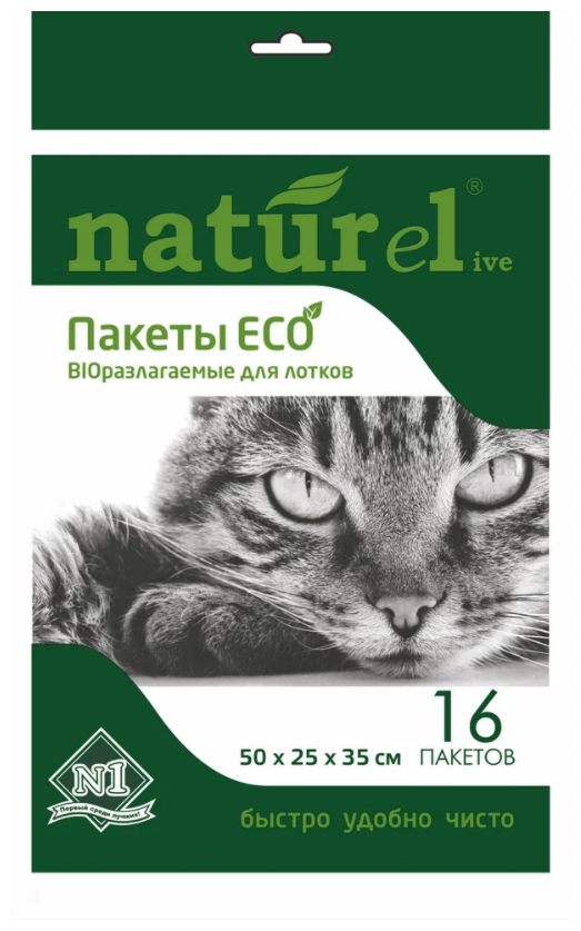 Пакеты для выгула для кошек N1 ECO BiOразлагаемые 50 х 25 х 35 , 16 шт.