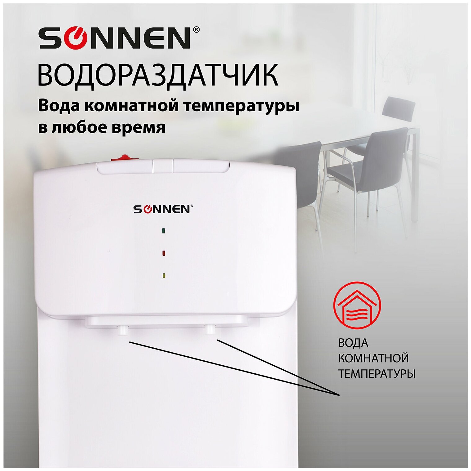 Кулер для воды Sonnen TS-01 настольный белый - фото №10