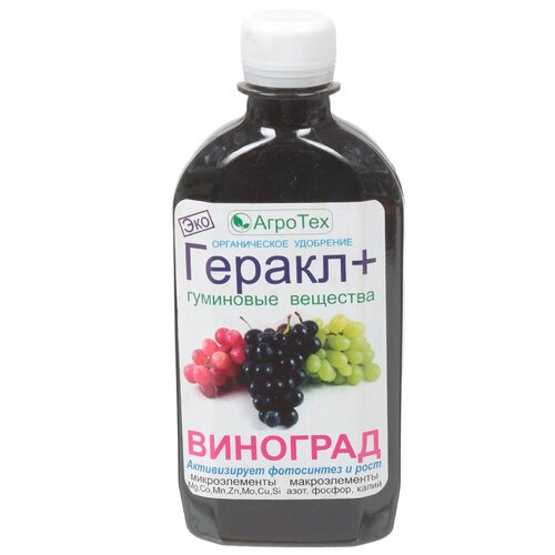 Удобрение Геракл плюс, для винограда, органическое, жидкость, 250 мл, Агротех удобрение геракл плюс для рассады органическое жидкость 250 мл агротех