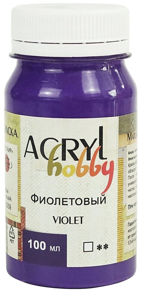 Таир Краска акриловая Acryl Hobby, 100 мл, фиолетовый