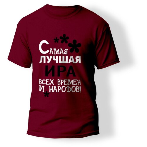 фото Футболка artstyle "самая лучшая ира всех времен и народов", размер l, бордовый без бренда