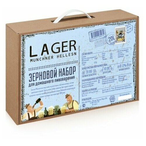 Зерновой набор BrewBox «Munchner Helles Lager» (мюнхенское светлое) на 23 литра пива