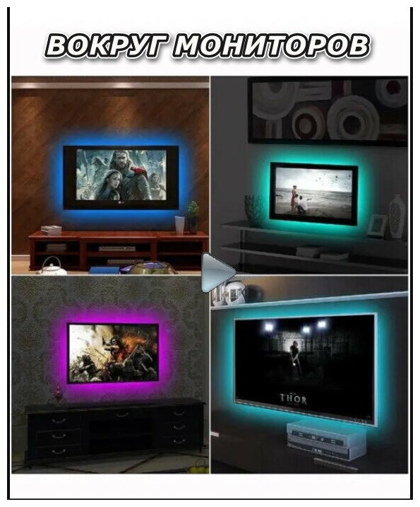 Светодиодная лента RGB 1м, 5В, IP65, 30 LED, RGB-USB лента - фотография № 14