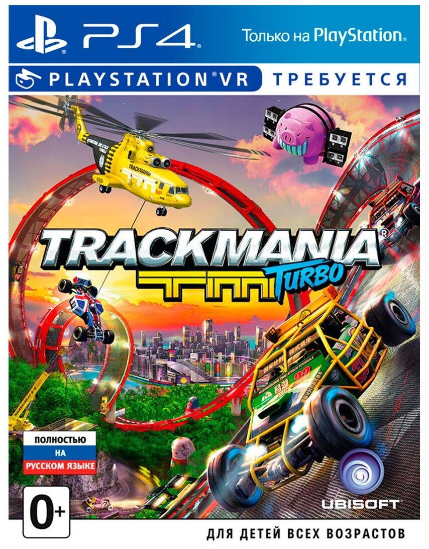 Trackmania Turbo (поддержка VR) (PS4)