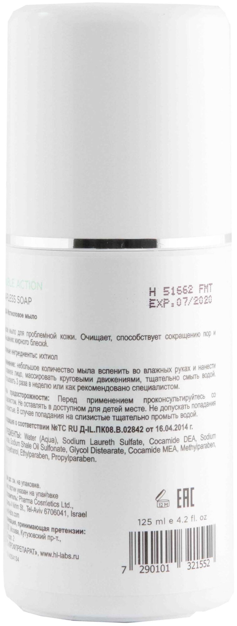 Holyland Laboratories Ихтиоловое мыло Soapless Soap 125 мл (Holyland Laboratories, ) - фото №3