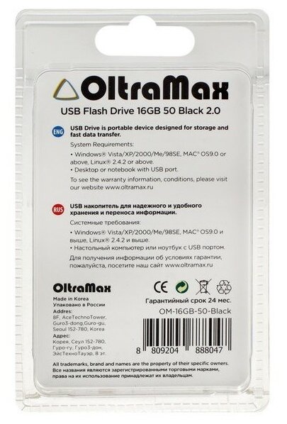 Флешка OltraMax 50, 16 Гб, USB2.0, чт до 15 Мб/с, зап до 8 Мб/с, чёрная - фотография № 2