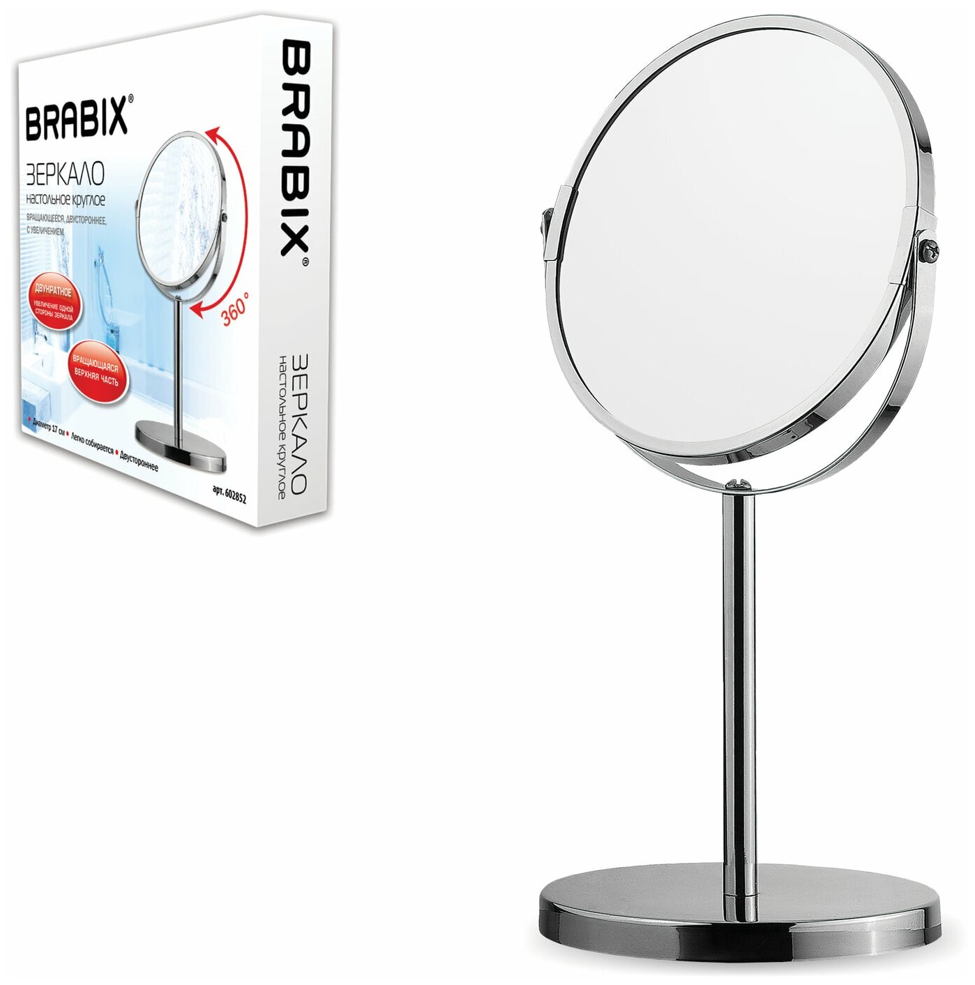 Зеркало косметическое настольное круглое диаметр 17 см двустороннее с увеличением BRABIX 602852
