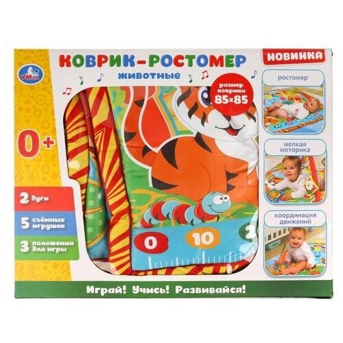 фото 280321 детский игровой коврик с мягкими игрушкам toy