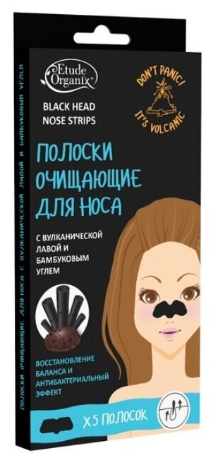 Etude Organix Полоски для носа с вулканической лавой и бамбуковым углем (5шт)