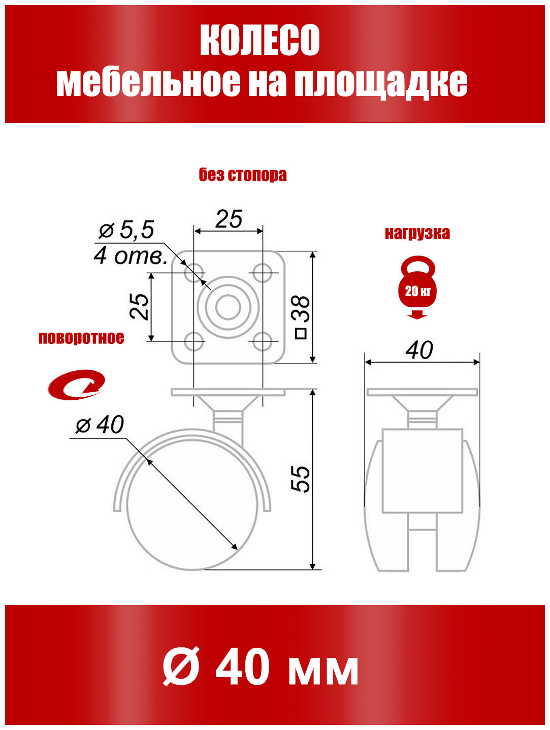 Колесо мебельное поворотное на площадке 40 мм - фотография № 2
