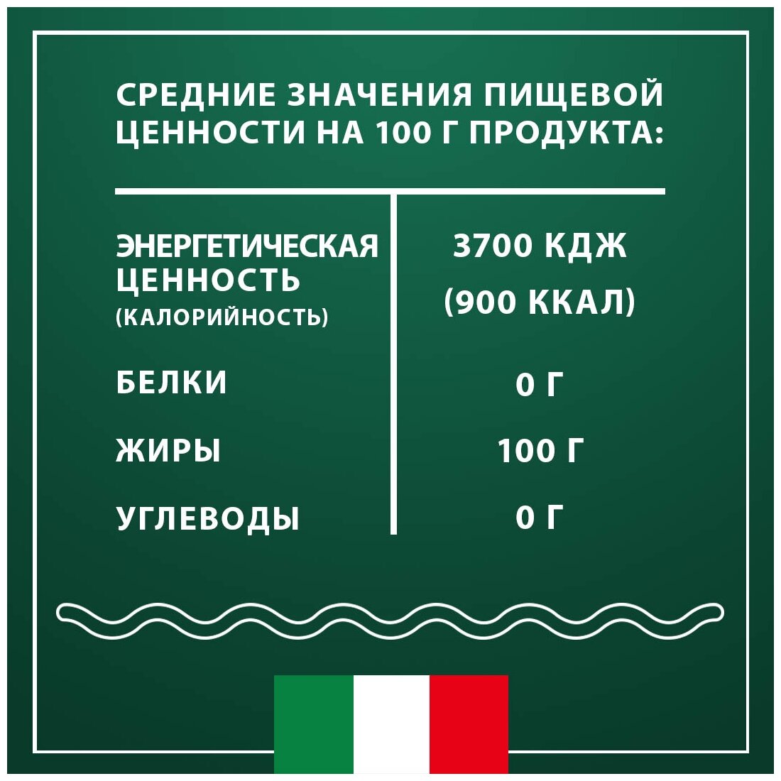 Масло Monini из виноградных косточек, 500 мл - фото №4