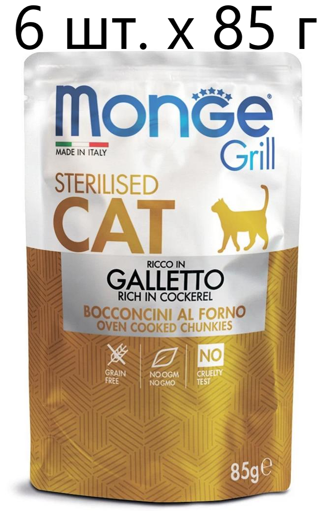      Monge Grill Cat Galletto Sterilised, ,  , 6 .  85  (  )