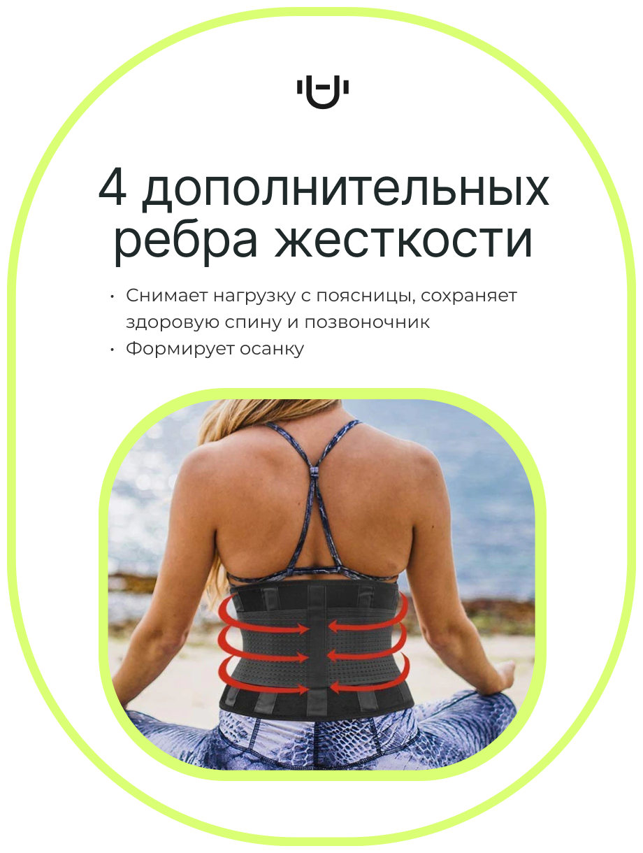 Пояс для похудения Urbanfit, размер XL, черный