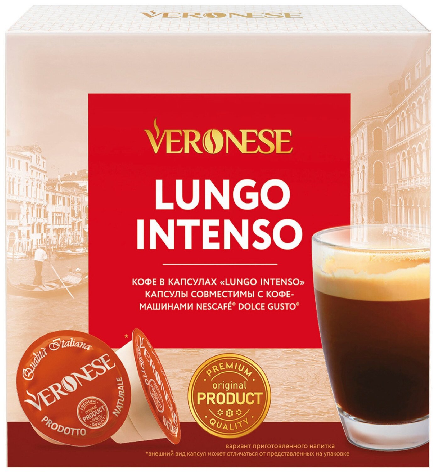 Кофе в капсулах Veronese LUNGO Intenso (капсулы для кофемашин Dolce Gusto) - фотография № 1