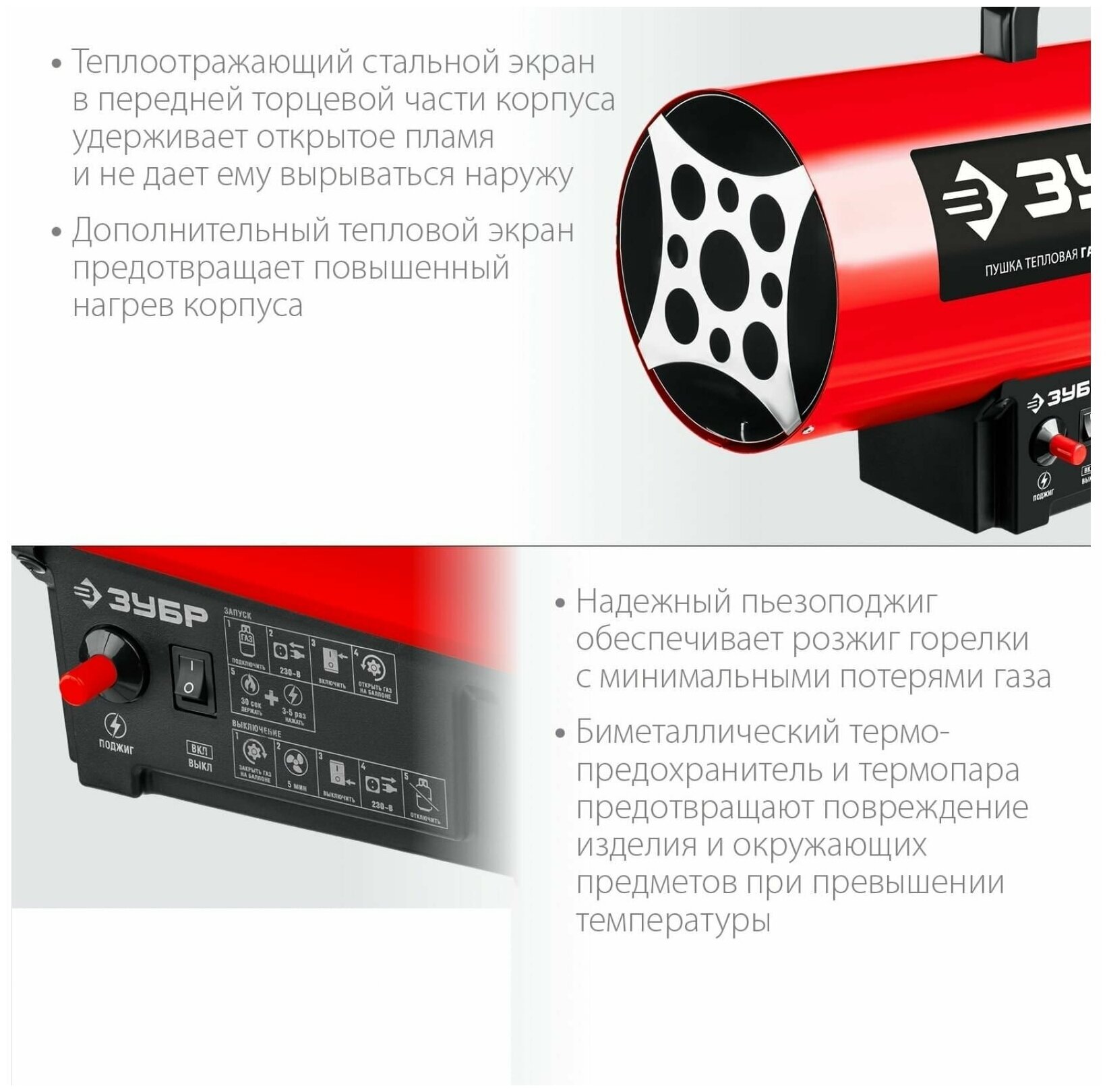 ЗУБР 35 кВт, газовая тепловая пушка (ТПГ-35) - фото №19