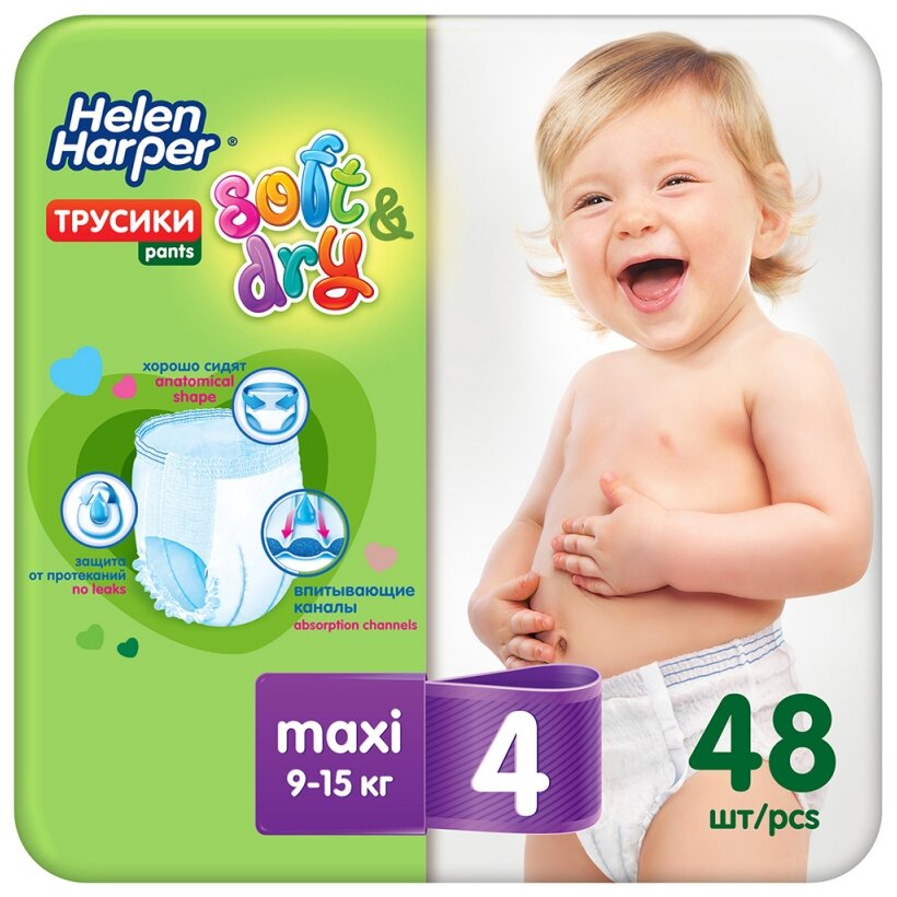 Подгузники-трусики Helen Harper Soft&Dry Maxi, 9-15кг, 48шт. - фото №1