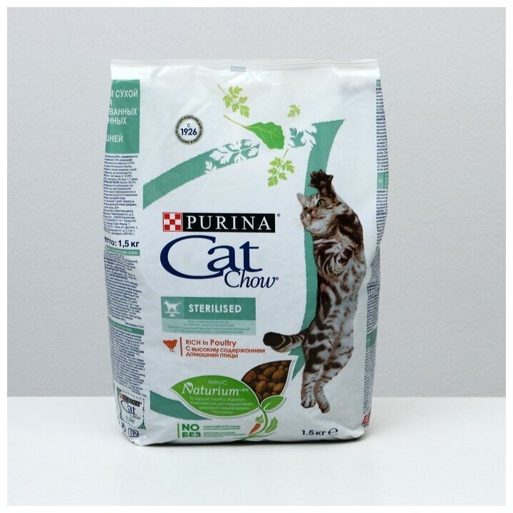 Cat Chow Sterilised Корм для кошек домашняя птица, 1,5кг - фотография № 12