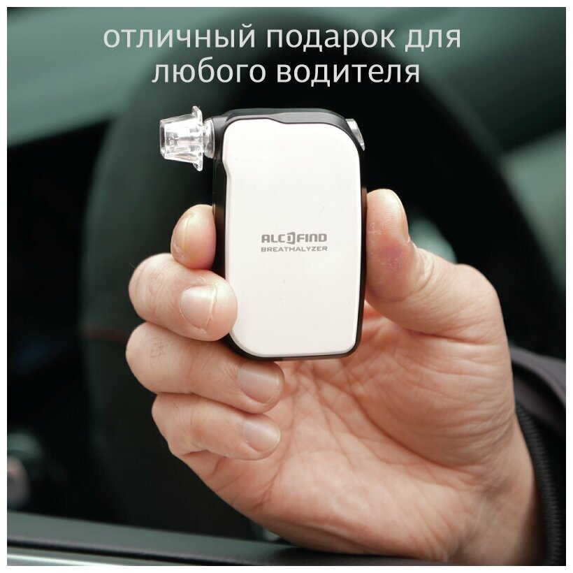 Алкотестер для персональныйартфонов Alcofind (Алкофайнд) AFM-5