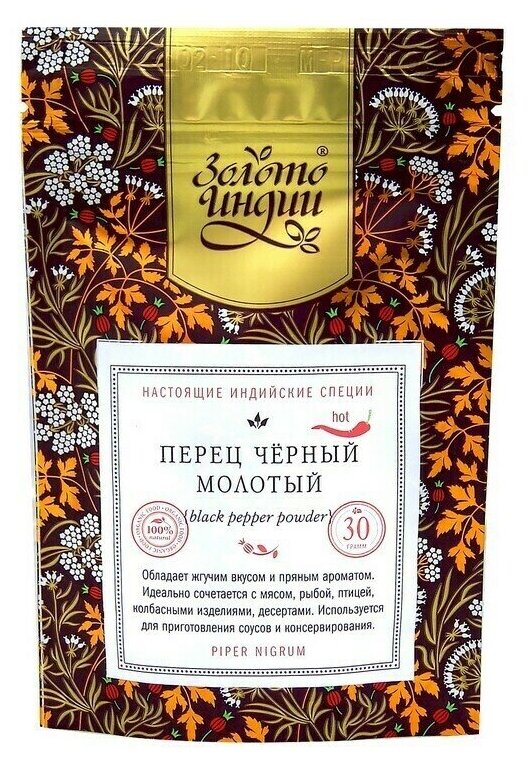 Перец черный молотый Black Pepper Powder Золото Индии 30 г