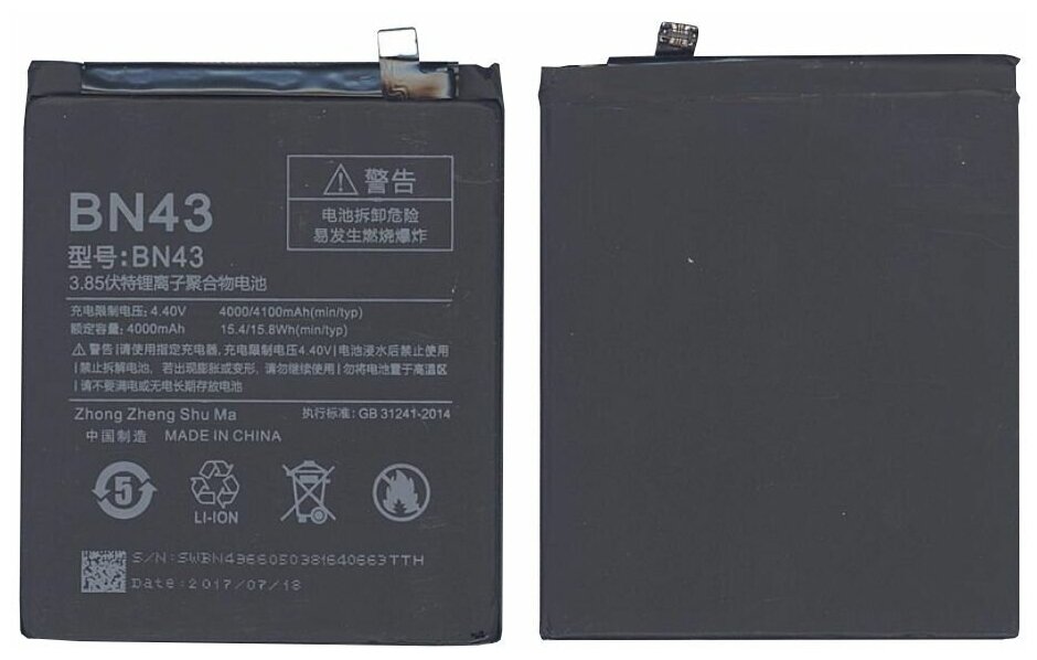 Аккумуляторная батарея BN43 для Xiaomi Redmi Note 4X (Ch.Version 4000mAh / 15.40Wh 3,85V