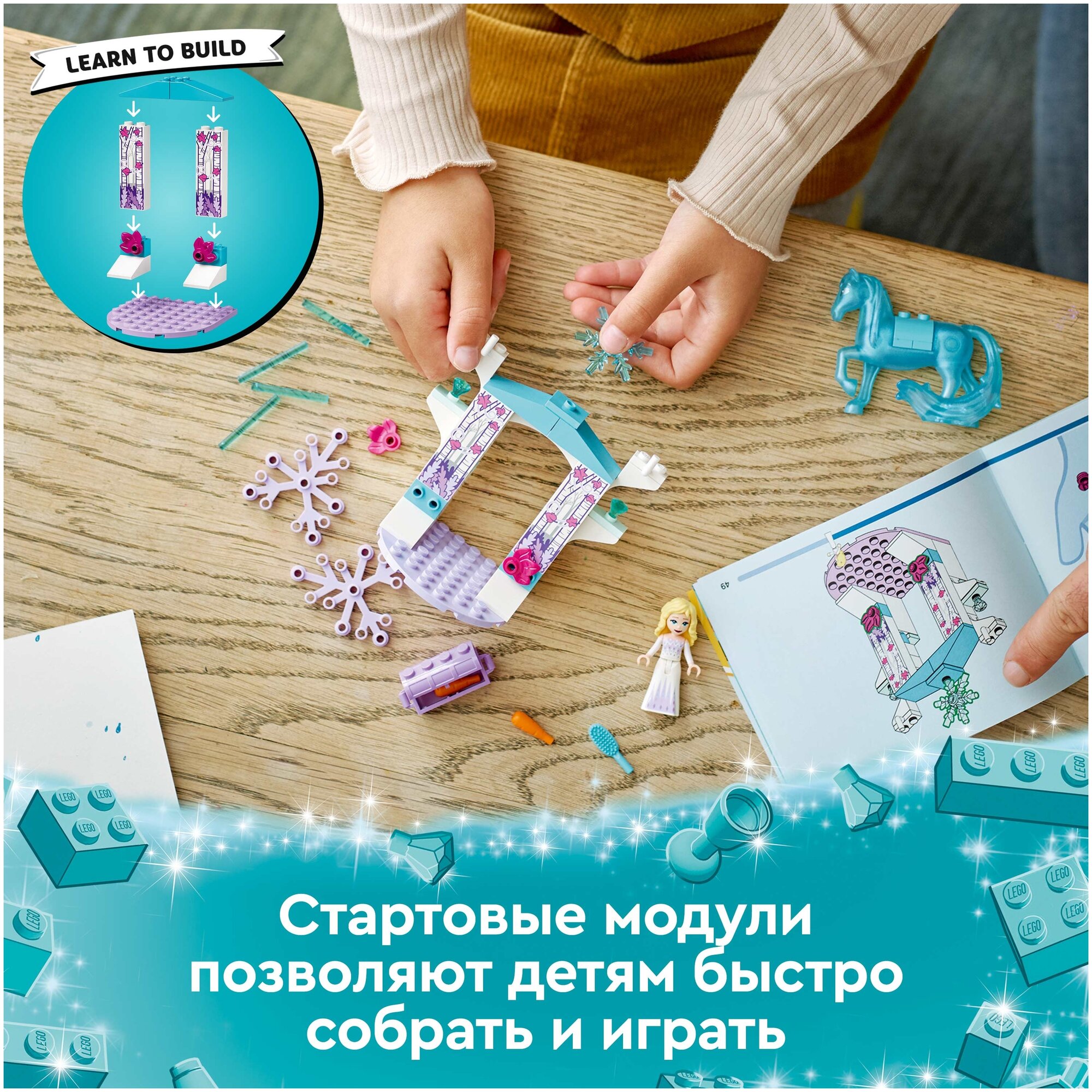 Конструктор LEGO Disney Princess 43209 "Ледяная конюшня Эльзы и Нокка" - фото №7