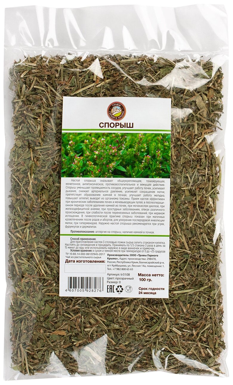Травяной чай сбор Спорыш трава Травы Горного Крыма 100 гр