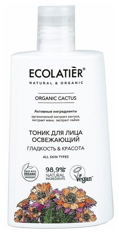 Ecolatier Tоник для лица Освежающий Гладкость & Красота Organic Cactus 250 мл