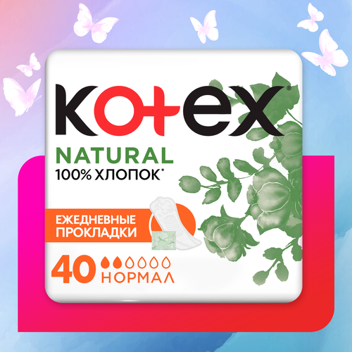 Kotex прокладки ежедневные Natural Normal 40 шт. ежедневные прокладки kotex natural нормал экстра защита 18шт