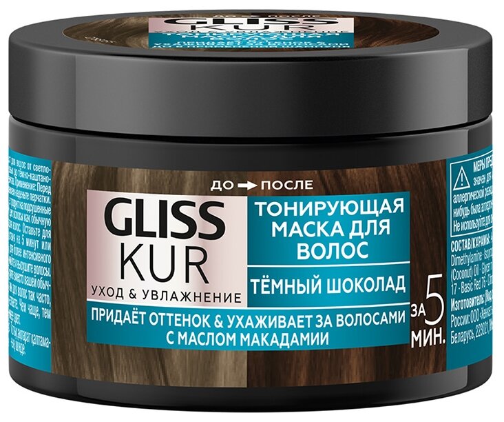 Маска тонирующая для волос 2-в-1 Gliss Kur Тёмный шоколад ухаживает за волосами с маслом макадами, 150 мл - фото №1