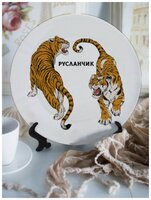 Тарелка декоративная новогодняя "Тигры" Русланчик