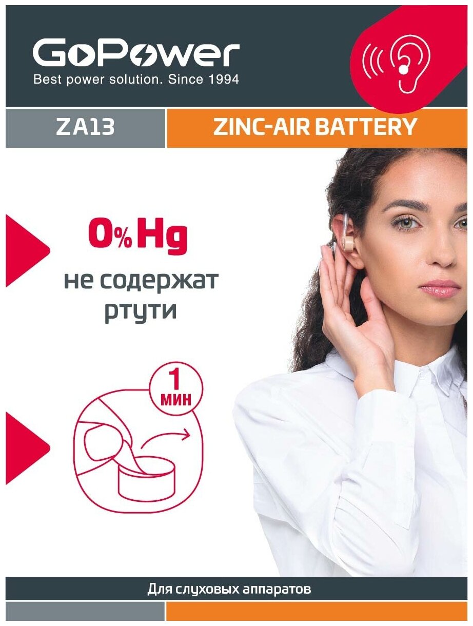 Батарейка GoPower ZA13 BL6 Zinc Air (6/60/600/3000) - фото №4