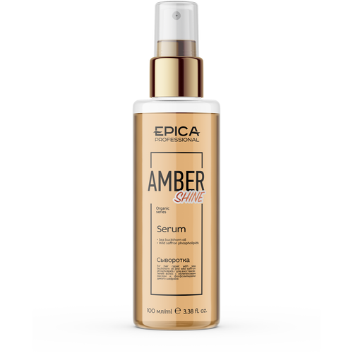 EPICA Professional Amber Shine ORGANIC Сыворотка для восстановления волос, 100 мл. сыворотка для ухода за волосами epica professional сыворотка для восстановления волос amber shine organic