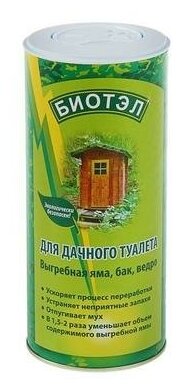 Biotel (Биотэл) средство для дачных туалетов, компоста, выгребных ям. 450г - фотография № 8