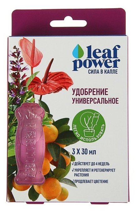 Удобрение Leaf POWER Универсальное (3 ампулы по 30мл), Fertika - фотография № 5