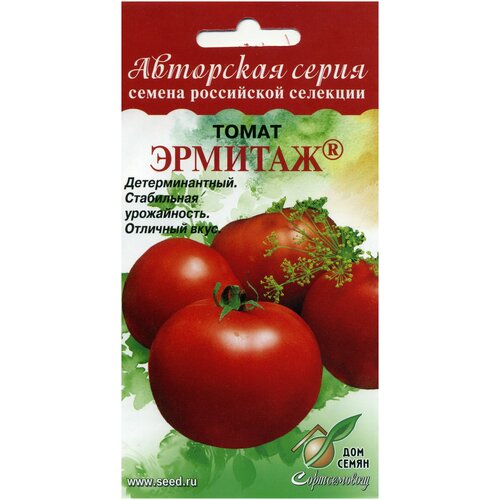 семена томат эрмитаж 40шт Томат Эрмитаж, 40 семян