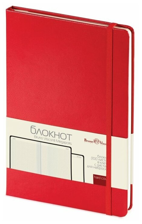 Блокнот "Megapolis" Journal на резинке А5 200 страниц красный