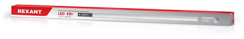 Светильник светодиодный линейный REXANT T5-01 8 Вт 640 Лм 4000 K IP20 564 мм с выключателем и соединителем