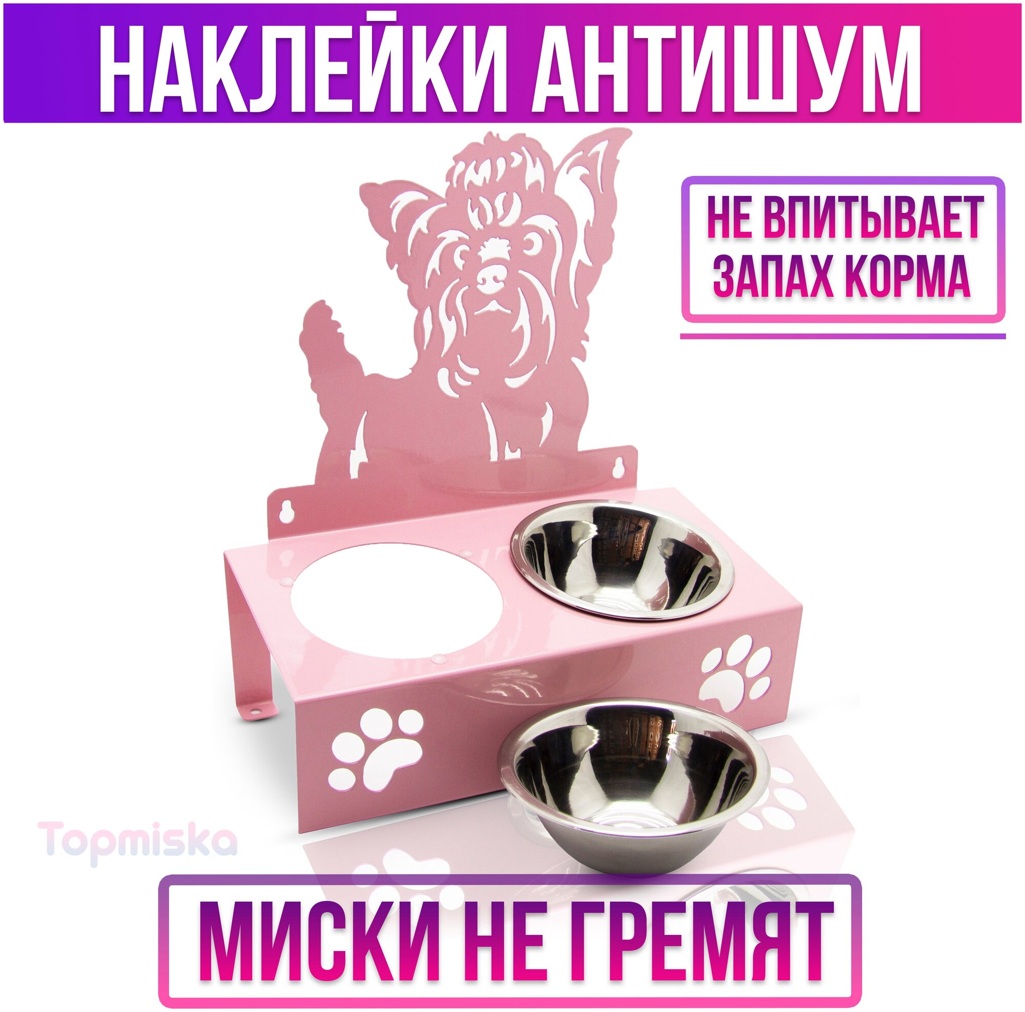 Подставка для мисок двойная с наклоном Topmiska, миски 2х300мл, изображение Йорк, цвет розовый - фотография № 4